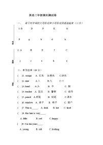 冀教版三年级上册英语期末试题+无答案