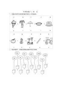 冀教版英语三年级上册词汇专项训练+答案