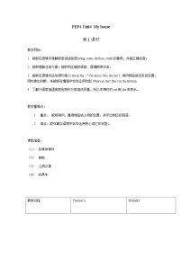 英语四年级上册Unit 4 My home Part A第一课时教案及反思