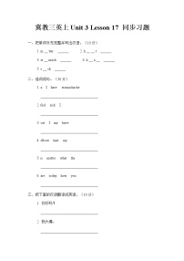 小学英语冀教版 (三年级起点)三年级上册Lesson 17 Are You Okay?同步练习题