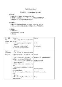 人教版 (PEP)三年级上册Unit 3 Look at me! Part A教学设计