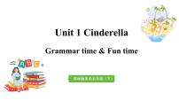 小学英语新版-牛津译林版五年级下册Unit 1 Cinderella课堂教学ppt课件