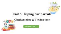 英语五年级下册Unit 5 Helping our parents授课ppt课件