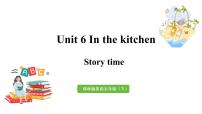 新版-牛津译林版五年级下册Unit 6 In the kitchen集体备课ppt课件