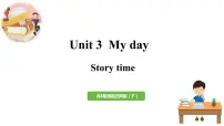 小学英语新版-牛津译林版四年级下册Unit 3 My day课堂教学课件ppt