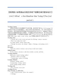 英语陕旅版Unit 5 What's the Weather like Today?教学设计
