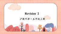 2020-2021学年Module 2 RelationshipsRevision 2评优课ppt课件