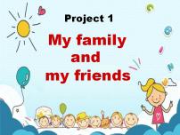 小学英语新版-牛津译林版三年级上册Project 1 My family and friends备课ppt课件
