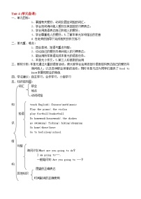 pep人教版六年级英语上册Unit4-unit6 导学案（含recycle2+单元复习导学案）