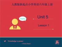 人教版 (新起点)六年级上册Lesson 1评课课件ppt