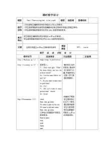 英语Unit 5 There is a big bed Part A精品教学设计