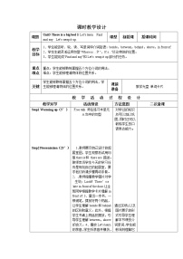 英语五年级上册Unit 5 There is a big bed Part B优秀教案设计