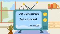 小学英语人教版 (PEP)四年级上册Unit 1 My classroom Part A优秀ppt课件