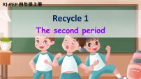 小学英语Recycle 1获奖课件ppt