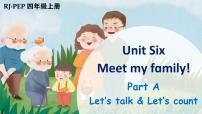 小学英语Unit 6 Meet my family! Part A精品ppt课件