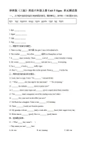 新版-牛津译林版六年级上册Unit 5 Signs单元测试同步测试题