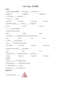 小学英语新版-牛津译林版六年级上册Unit 5 Signs单元测试精练