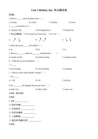 小学新版-牛津译林版Unit 3 Holiday fun单元测试同步达标检测题