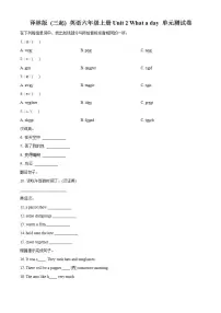 2021学年Unit 2 What a day!单元测试课后复习题