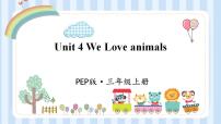 小学英语人教版 (PEP)四年级上册Unit 4 My home Part A教案配套ppt课件