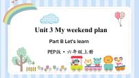 小学英语人教版 (PEP)六年级上册Unit 3 My weekend plan Part A说课课件ppt