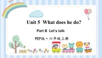 英语六年级上册Unit 5 What does he do? Part A教课课件ppt