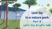 人教版 (PEP)五年级上册Unit 6 In a nature park Part B完美版课件ppt