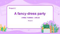 新版-牛津译林版二年级上册Project 2 A fancy-dress party多媒体教学课件ppt