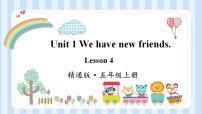 小学英语Lesson 4授课ppt课件