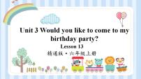 小学英语Lesson 13说课ppt课件