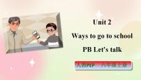 小学英语Unit 2 Ways to go to school Part B一等奖课件ppt