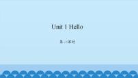 小学英语陕旅版三年级上册Unit 1 Hello!课文配套课件ppt