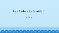 小学英语陕旅版四年级上册Unit 3 What's for Breakfast?教学ppt课件
