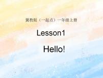 英语一年级上册Lesson 1 Hello!完美版课件ppt