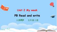 小学英语人教版 (PEP)五年级上册Unit 2 My week Part B精品ppt课件
