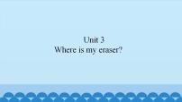 小学英语新世纪版二年级上册Unit 3 Where Is My Eraser?教课课件ppt