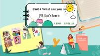 小学英语人教版 (PEP)五年级上册Unit 4 What can you do? Part B精品ppt课件