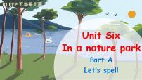 小学英语人教版 (PEP)五年级上册Unit 6 In a nature park Part A优质备课课件ppt