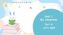 小学英语人教版 (PEP)四年级上册Unit 1 My classroom Part A试讲课ppt课件