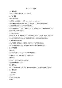 英语三年级上册Unit 3 Colours教案