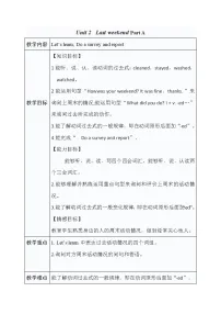 小学英语人教版 (PEP)六年级下册Unit 2 Last weekend Part A教案及反思