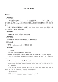 小学英语冀教版 (一年级起点)五年级上册Lesson 7 Arriving in Beijing公开课教学设计及反思