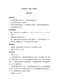 小学外研版 (一年级起点)Module 1Unit 1 Hello?优质课教案