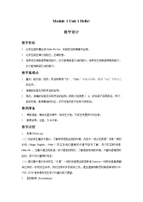小学外研版 (一年级起点)Module 1Unit 1 Hello?优质课教案