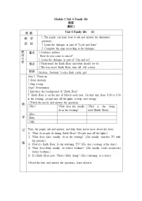 小学新版-牛津上海版Unit 6 Family life优秀第二课时表格教案设计