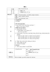 英语五年级上册Module 3 Out and aboutUnit 9 Around the city获奖第三课时表格教案及反思