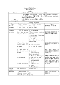 小学英语Unit 11 Water优秀第四课时表格教学设计及反思