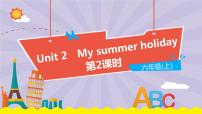 小学英语新版-牛津上海版六年级上册Module 1 Getting to know each otherUnit 2 My summer holiday教学ppt课件