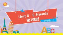 英语Unit 6 E-friends教学课件ppt