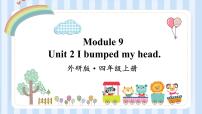 外研版 (一年级起点)四年级上册Unit 2 I bumped my head.多媒体教学课件ppt